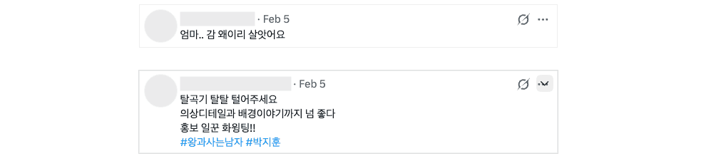 왕과 사는 남자