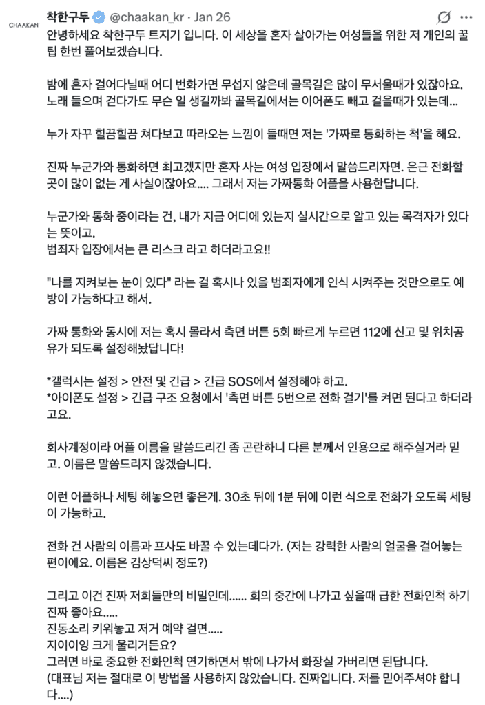 스크린샷 2026 03 10 오후 5.09.20