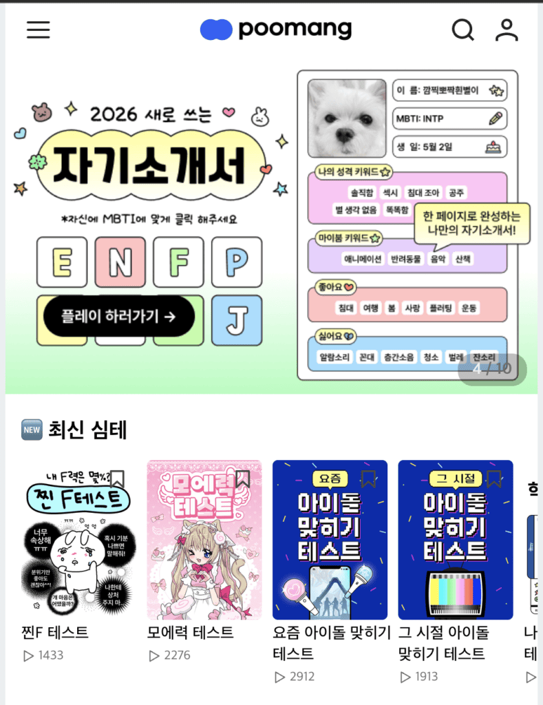 스크린샷 2026 03 18 오후 2.52.56