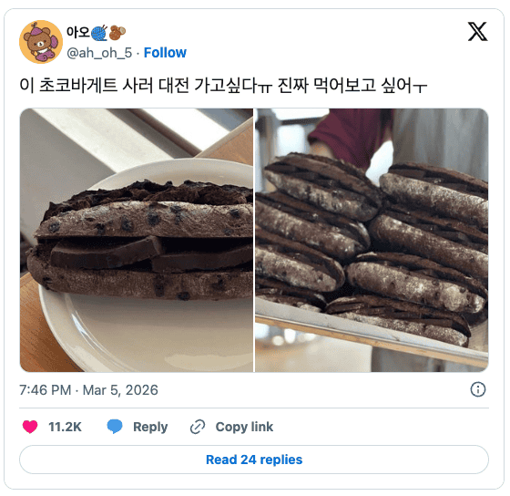 F&B 트렌드 초코 바게트