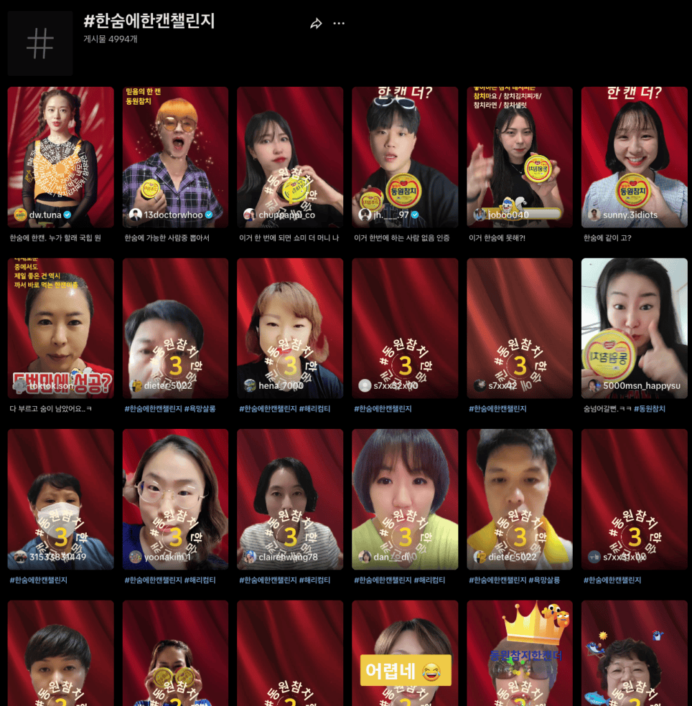 7일 만에 3천만 뷰! 동원참치 틱톡챌린지 어떻게 설계됐을까 4 7일 만에 3천만 뷰! 동원참치 틱톡챌린지 어떻게 설계됐을까