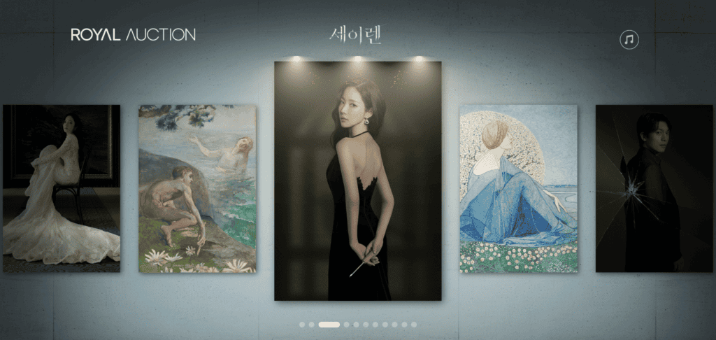 드라마 마케팅 세이렌