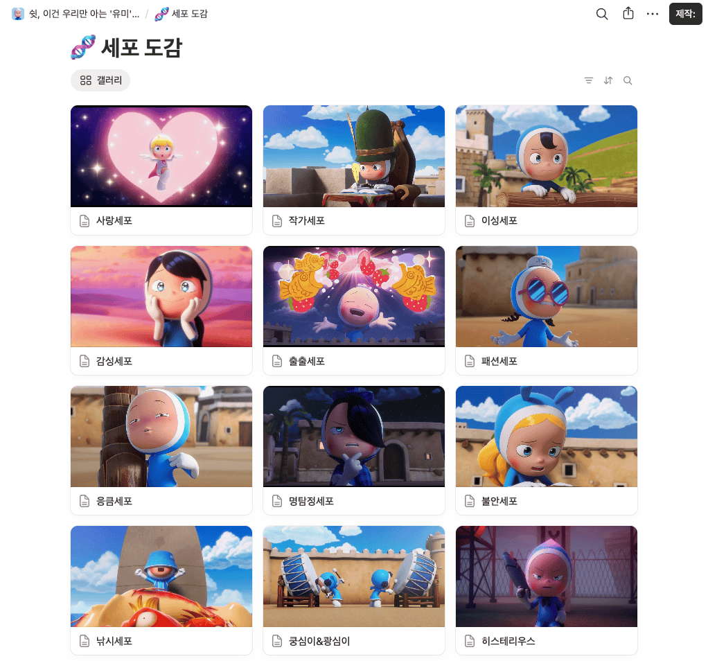 스크린샷 2026 04 06 오후 7.38.50