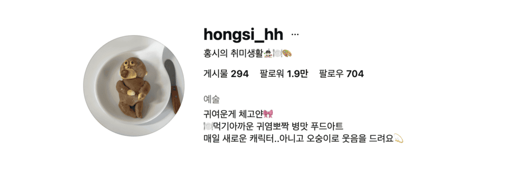 푸드아트