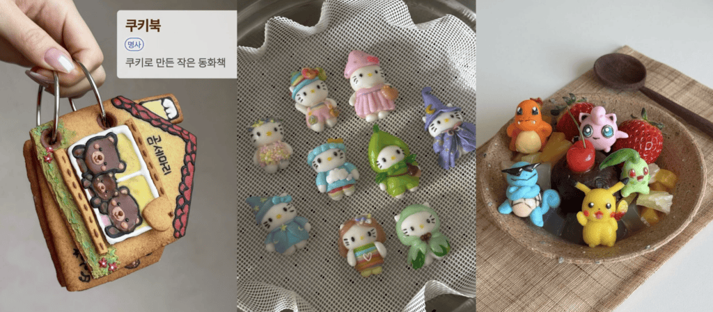 푸드아트