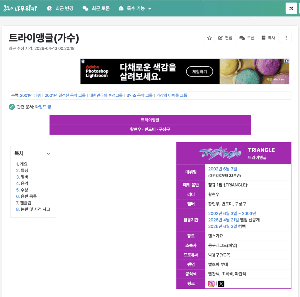 스크린샷 2026 04 14 오전 12.41.54