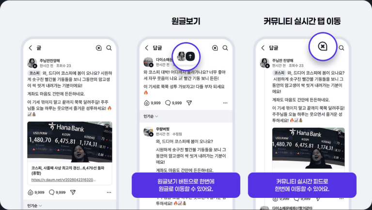 4월 말 네이버와 다음의 변화, 마케터가 준비할 일은?