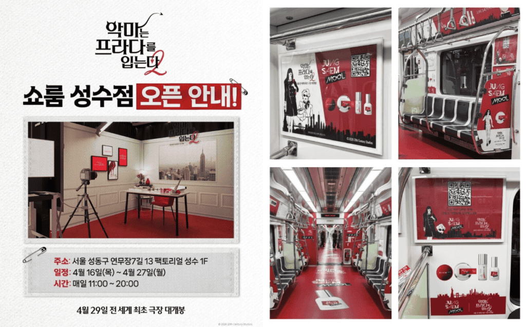 악마는 프라다를 입는다