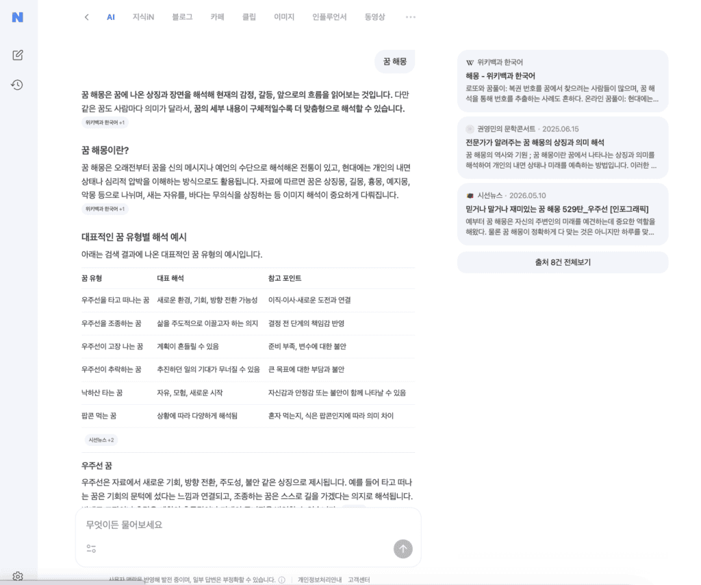 스크린샷 2026 05 14 오후 4.04.03