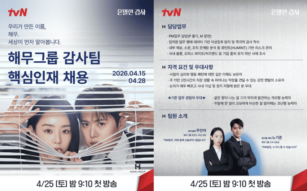 드라마 마케팅