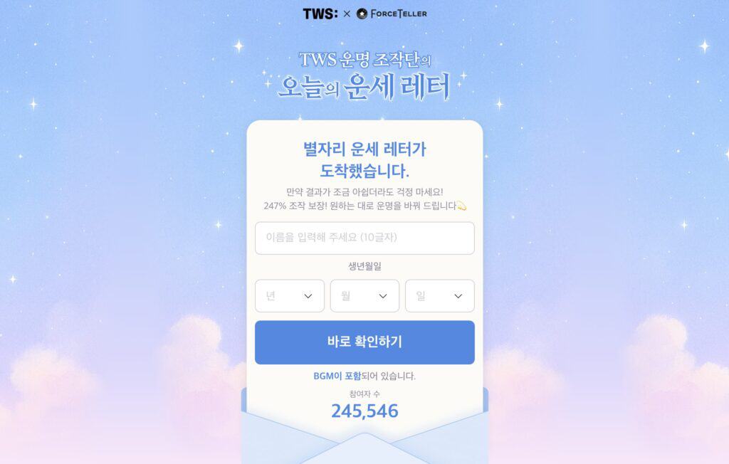 웹사이트를 활용한 5~6월 최신 엔터 마케팅 레퍼런스 모음.zip 31 웹사이트 엔터마케팅