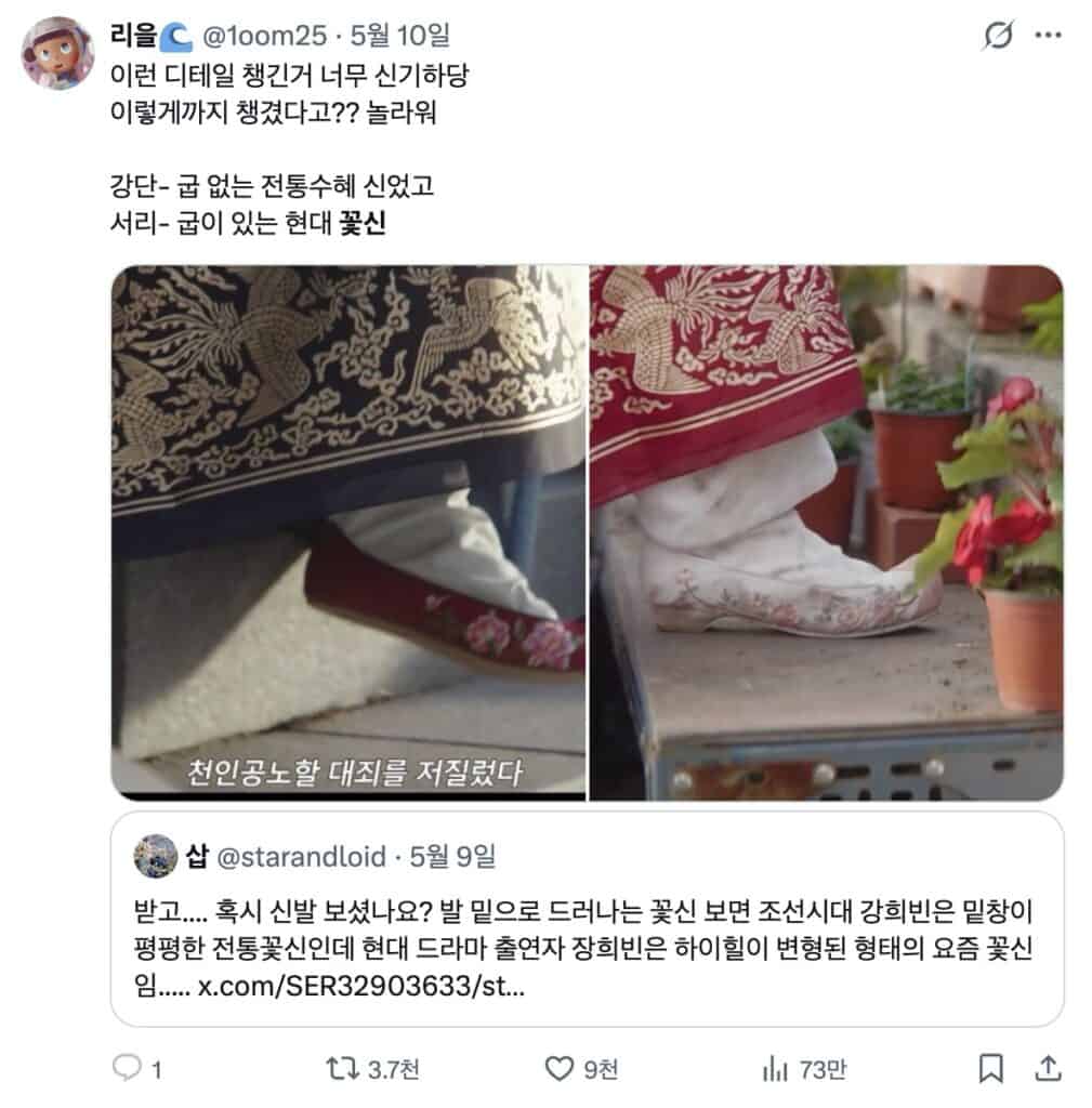 <멋진 신세계>의 콘텐츠 3법칙: 클리셰, 밈, 디테일 17 멋진 신세계 드라마 고증