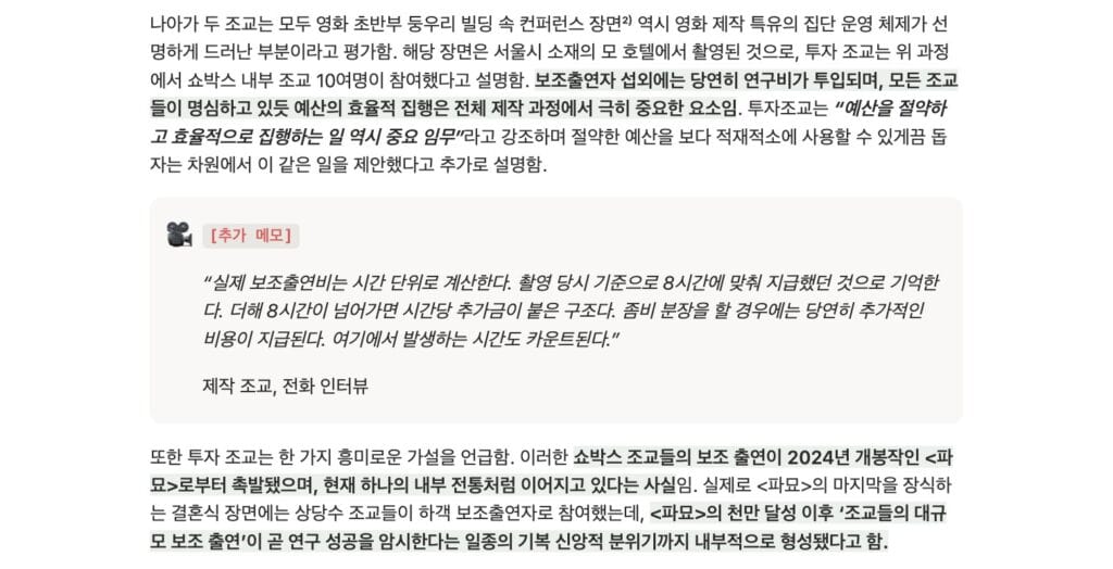 영화 마케팅