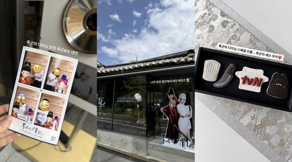 드라마 마케팅을 이렇게도 하네! <폭군의 셰프>가 선택한 프로모션 방식 17 스크린샷 2026 07 04 오후 11.06.30