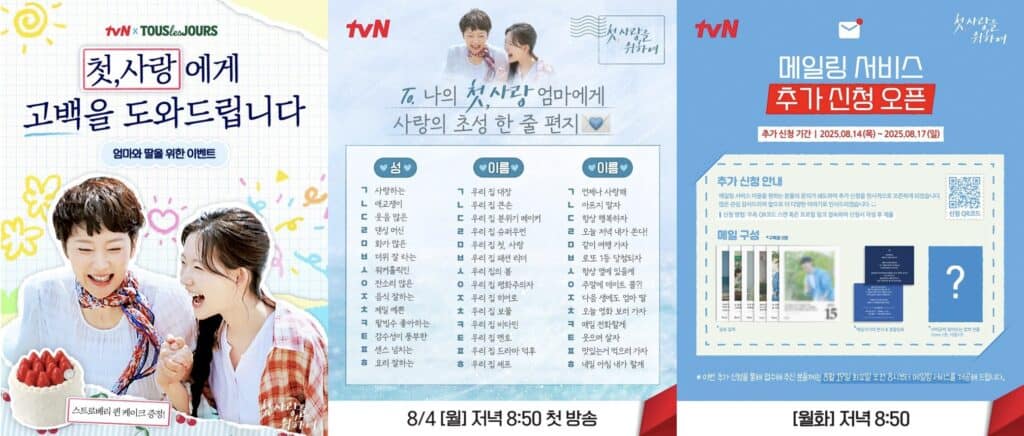 드라마 마케팅을 이렇게도 하네! <폭군의 셰프>가 선택한 프로모션 방식 22 스크린샷 2026 07 04 오후 11.10.52