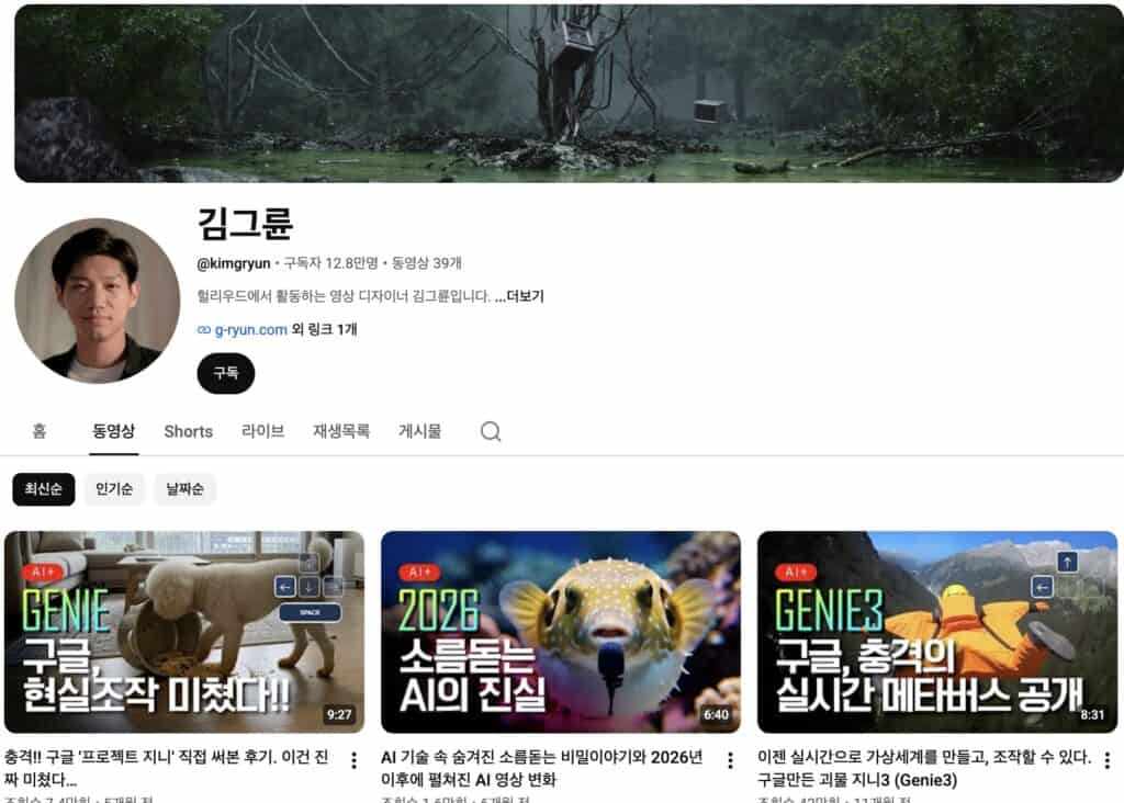 마케터가 AI를 진짜 배우는 채널 8 추천 + 따라할 루틴 15 스크린샷 2026 07 07 오후 6.03.05