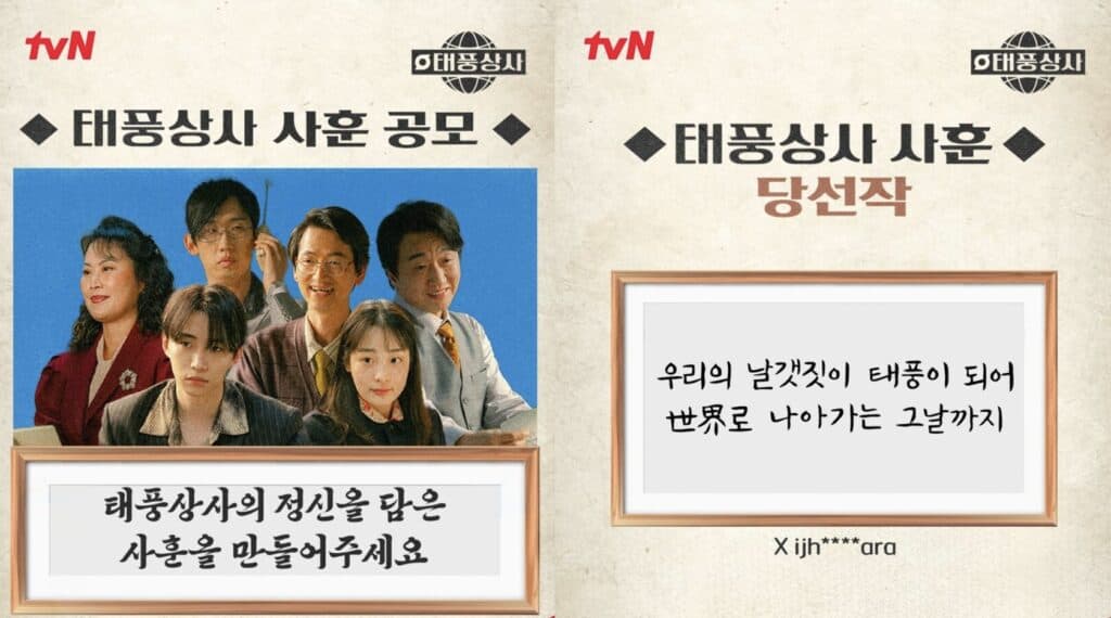 10월 방송 콘텐츠 마케팅 프로모션 모음 (feat. 다 이루어질지니, 크라임씬, 태풍상사) 28 스크린샷 2026 07 10 오후 8.41.29