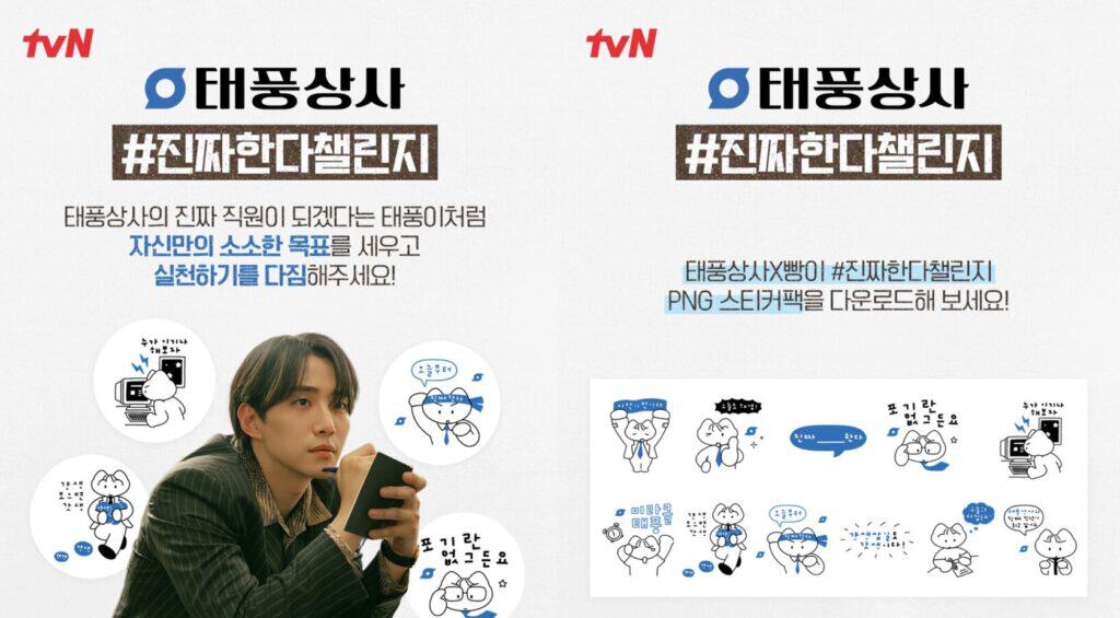 10월 방송 콘텐츠 마케팅 프로모션 모음 (feat. 다 이루어질지니, 크라임씬, 태풍상사) 32 스크린샷 2026 07 10 오후 8.43.08
