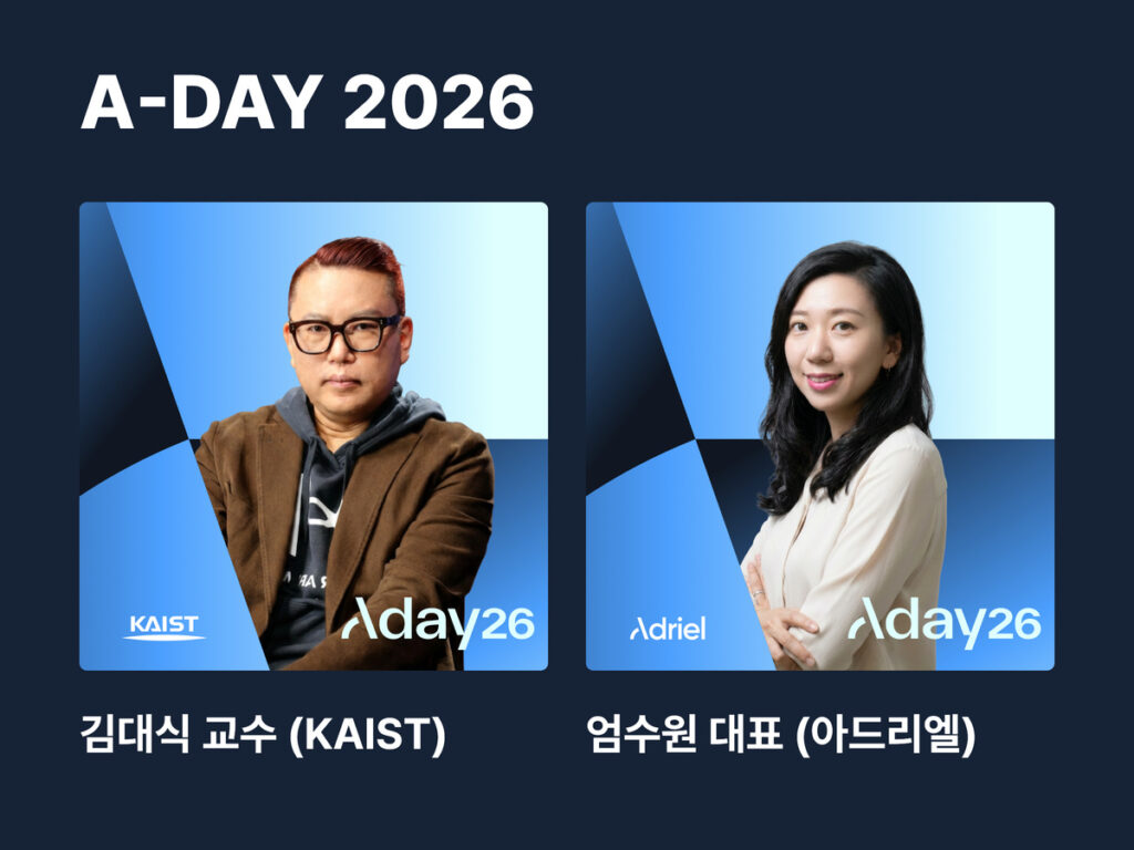 AI 실행은 20배, 성과는 왜 그대로일까 |김대식 교수, 엄수원 대표가 오르는 A-DAY
