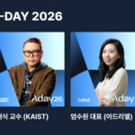 AI 실행은 20배, 성과는 왜 그대로일까 |김대식 교수, 엄수원 대표가 오르는 A-DAY