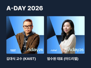 AI 실행은 20배, 성과는 왜 그대로일까 |김대식 교수, 엄수원 대표가 오르는 A-DAY