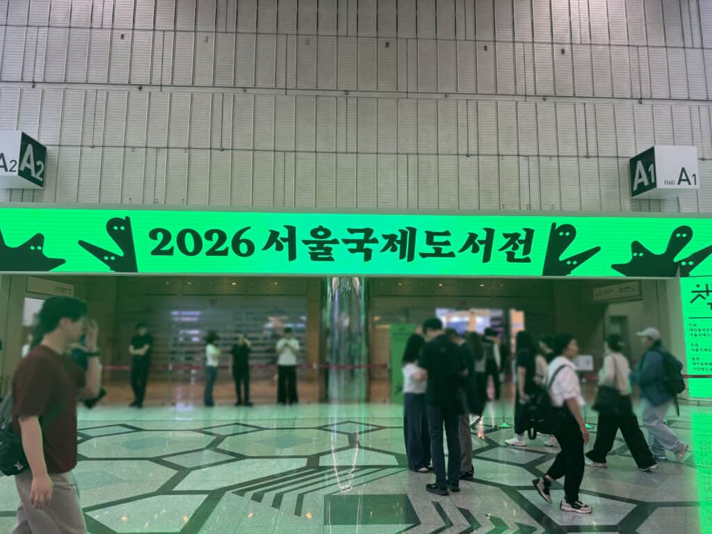 서울 국제 도서전 2026, 올해는 어땠을까? 소마코 에디터의 리얼 후기