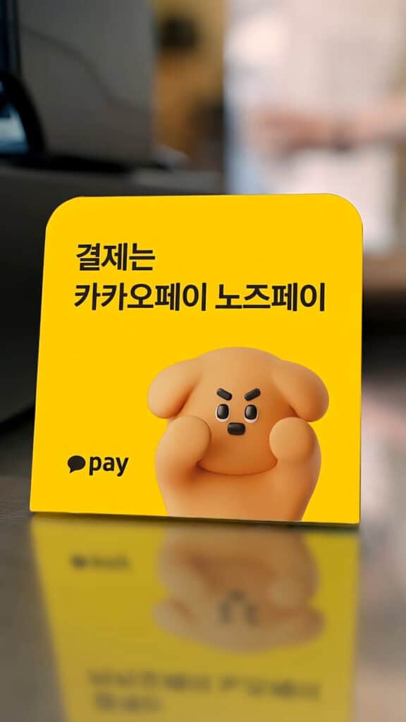 만우절에도 마케팅 잘한 브랜드 총정리 35 카카오페이 만우절1