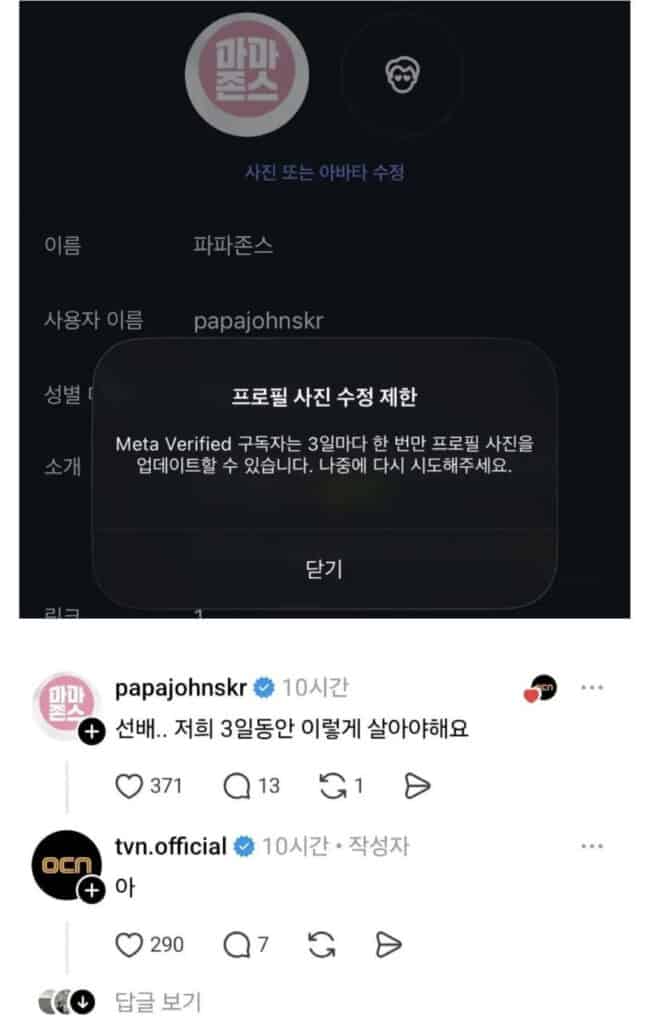 만우절에도 마케팅 잘한 브랜드 총정리 27 파파존스 만우절 1