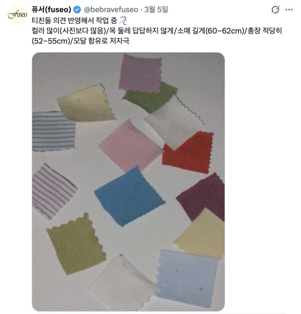 착한구두, 퓨서처럼 - 교감형 착한 마케팅, 득일까 실일까? 19 퓨서 공식 X 계정